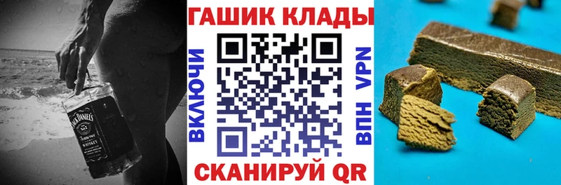ГАШИШ VHQ  площадка наркотические препараты  Шумиха 