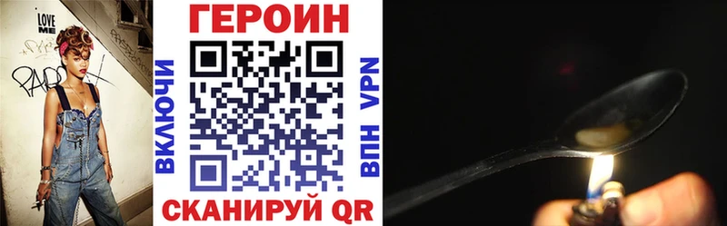 Героин Афган продажа наркотиков Шумиха