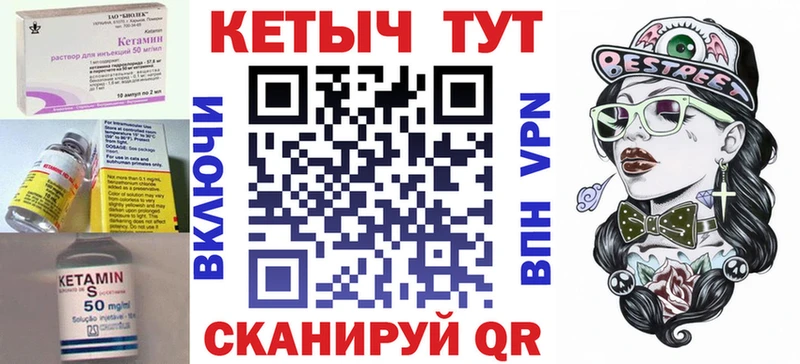 КЕТАМИН VHQ  Шумиха 