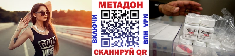 где купить наркоту Шумиха Метадон мёд