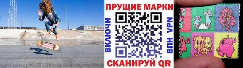 Марки NBOMe 1,8мг Шумиха